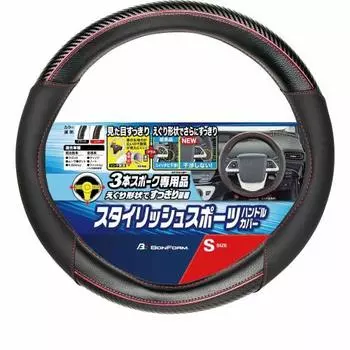 Крышка ручки BONFORM FT Line Light/Normal Car 3 Spoke Gouge S: 36,5~37,9 см Красный 6763-01RE