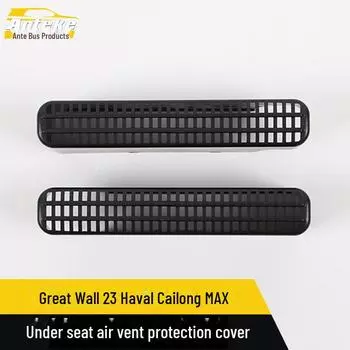 Крышка воздухозаборника сиденья Haval Xiaolong MAX с блестками для Great Wall 23