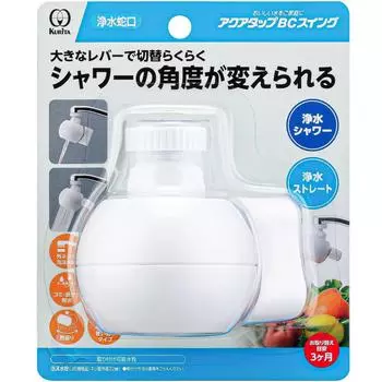 Kurita Faucet Direct Water Purifier Aqua Tap BC Swing White CQBCSW-3086