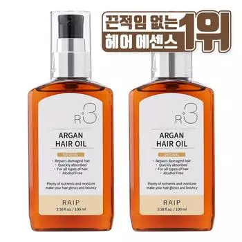 Laip R3 Argan Oil Hair Essence Original 100ml 2pcs