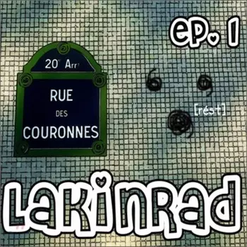 Lakinrad - Отдых