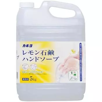 [Large capacity] Kaneyo soap lemon soap hand soap 5kg