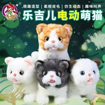 Le Jier Electric Cat Simulation Персидский кот Гарфилд Кот ходит и зовет питомца Плюшевая игрушка Маппет-девочка синий