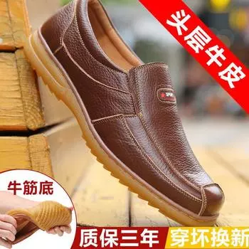 Leather Shoes for Men In Autumn Men s Business Casual Leather Shoes Genuine Leather with Cow Tendon Sole Korean Version Men s Shoes 38