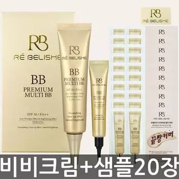 Lebellish Premium Multi BB 35 мл + 8 мл + 20 пробников, 1 шт., BB-крем, 35 мл