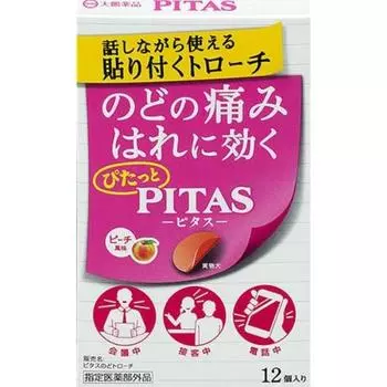 Леденцы от боли в горле TAIHO Pitas со вкусом персика, 12 шт. [Квазилекарственные леденцы от боли в горле] Форма пленки позволяет использовать ее незаметно при 1