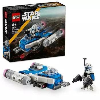 LEGO Star Wars Captain Microfighter Игрушка Подарок на день рождения Блок Образовательный Рождество Мальчики Девочки Дети 6 лет 7 лет 8 лет Космос