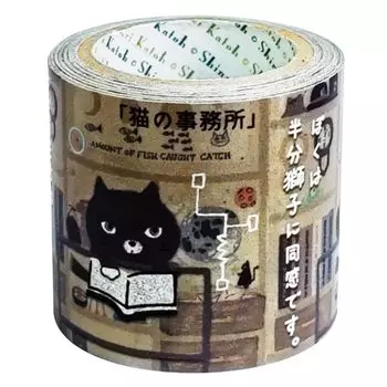 Лента Sealdo Craft Tape Лента Tsuyoharu Kenji Miyazawa Cat Office Shinzi Katoh 42 мм ширина рулон 5 м ks-cft-20004