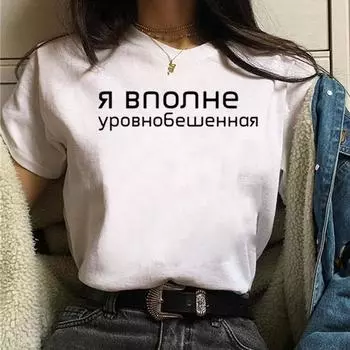 Летняя женская футболка с модным принтом в виде букв и надписей Футболка в стиле 90-х Футболки с рисунком в стиле Харадзюку Женская футболка с коротким рукавом S чёрный