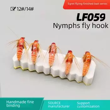 LF059 Крючок для волос «Нимфа»: Бионическая приманка для нахлыста Luya - более 1000 моделей крючков для поддельных наживок Single, 12#