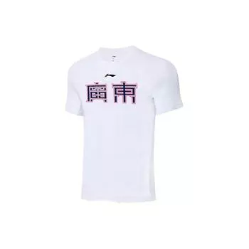 Li Ning CBA Series Playoffs Guangdong Team Sports Удобная дышащая футболка с коротким рукавом, обычная футболка для мужчин, белая AHSUB89-1 XL