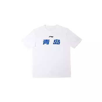 Li Ning CBA Series Qingdao Printed Sports Удобная дышащая футболка с коротким рукавом для мужчин, белые AHSUC41-1 S