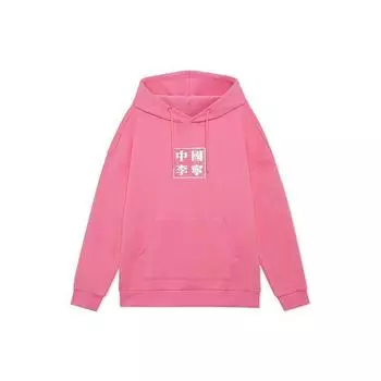 Li-Ning Lingzhi Series, пуловер с капюшоном и рисунком логотипа, свободная мужская толстовка с капюшоном розового цвета AWDRF47-2 XL