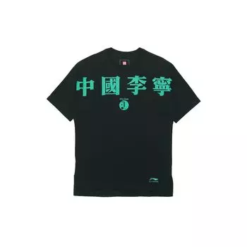 Li-Ning Неделя моды в Париже, объемная футболка с короткими рукавами и принтом, мужские топы, черный AHSQ273-2 M