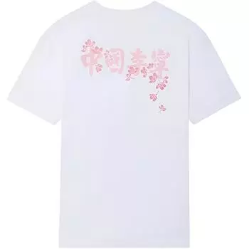 Li-Ning SS22 Sakura Series Printed Round Neck Футболка свободного покроя с коротким рукавом унисекс топы белого цвета AHSS909-3 L