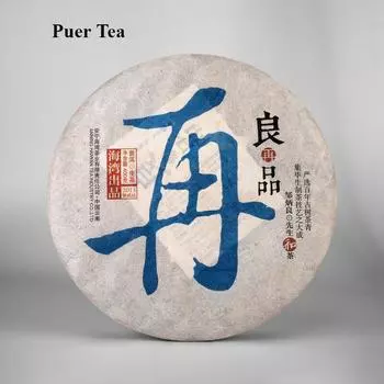 Liang Zai Pin * Чай Пуэр Юньнань Хайвань Старый Товарищ Старое Дерево 400г