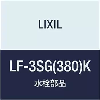 LIXIL INAX Прямой запорный кран LF-3SG(380)К