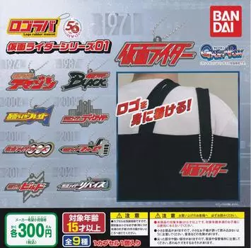 Логотип Lava Kamen Rider Series 01 Набор типов Gacha Игрушка-капсула Gacha [9] (Полный Полный)]