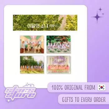 LOONA - Летний специальный мини-альбом [Flip That]