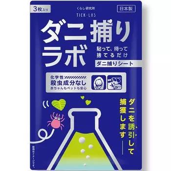 Ловушка для клещей Labo Mite Mite Sheet Листы для удаления клещей 3 шт. Хватает на 3 месяца. Удаление клещей. Листы для удаления клещей. Удаление блох и клещей у собак.