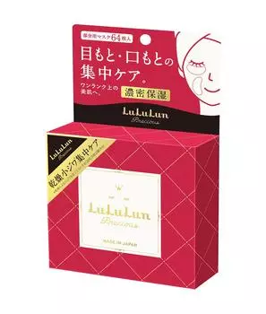 LULULUN для глаз и Lululun Precious Частичная маска 64 листа Эссенция 75 мл (Лулулун) [Область рта]