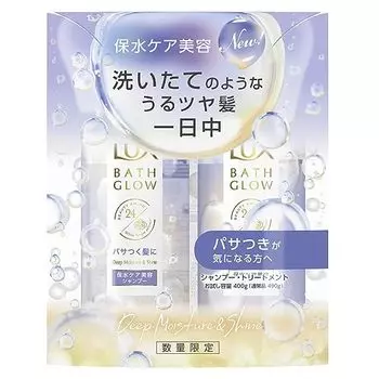 LUX Bath Glow Deep Moisture & Shine Shampoo Conditioner (Treatment) Trial Capacity Pump Pair 400g+400g