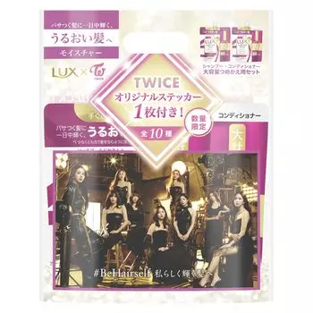 LUX Super Rich Shine Moisture TWICE Collaboration шампунь-кондиционер сменная упаковка большой емкости пара 560 г x 2