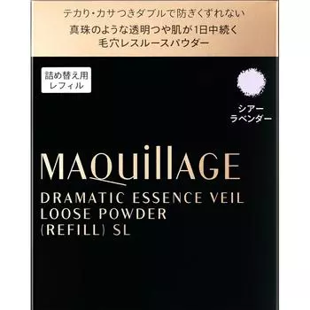 Maciar G Shiseido Maciardia Dramatic Essence Vale Loose Powder Sheer Lavender 8G