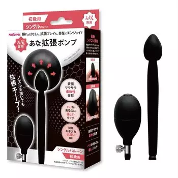 Magiceyes anal expansion pump single bulb