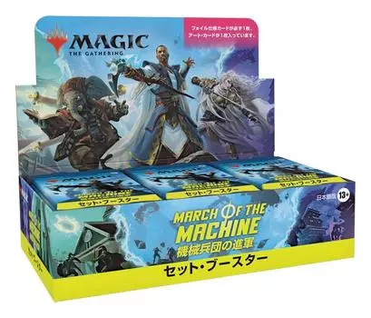 магия: Набор «The Gathering March of the Mechanic Corps» Японская версия, 30 комплектов, коллекционная карта MTG Wizards of the Coast D17901400