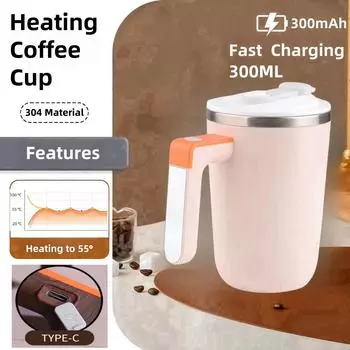 Magnetic Self-stirring Coffee Cup Portable Automatic Mixing Cup Rechargeable Self-stirring Cup with Constant Temperature Heating 300ML абрикосовый