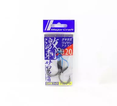 Major Craft GSA-SWR Gekisasu Wire Assist Hook 2 pc per pack Size 2/0 (4923)