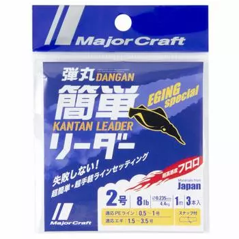 Major Craft Line Пуля Easy Leader Egi DLKE-2/8LB