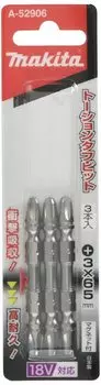 Makita Torsion Tough Bit Plus 65mm No.3 (3 pieces) A-52906