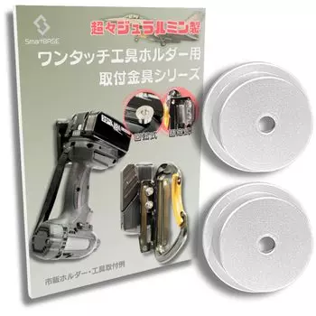 Male Bracket Safety Bracket for Tool Holder of Lightweight and High Strength Mounting Bracket Compatible with Slim Holder Safety Holder 2 [SmartBASE]