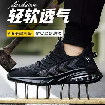 Male breathable deodorant steel head anti-smashing and anti-piercing construction site ultra-light soft bottom safe work 2402 air cushion flying weaving; 36
