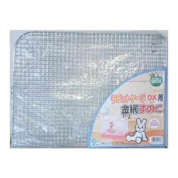 Marukan Rabbit Cage DX Wire Mesh Slatted Rabbit Set of 2 MR-304