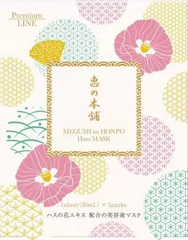 Маска-эссенция премиум-класса Megumi Honpo, 5 порций, тканевая маска, индивидуальная упаковка, увлажнение, вода из горячих источников, увлажнение, упругость, сделано в Японии