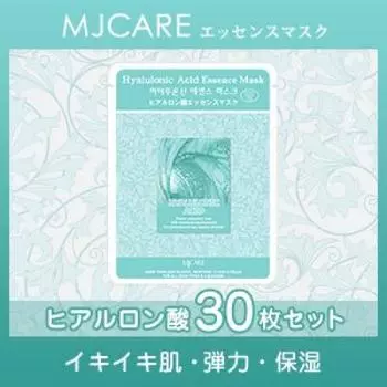 Маска-эссенция с гиалуроновой кислотой MJCARE 30 шт.