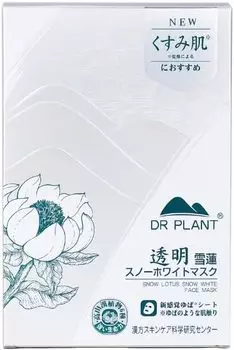 Маска для лица DR PLANT Snow Lotus Soft Yuba sheet плотно прилегает к лицу Насыщена сывороткой Высокоувлажняющая Индивидуальная упаковка Для сухой комбинированной жирной кожи