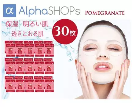Маска для лица Face Mask Pack Pomegranate Ranking Top Korean Cosmetics Set 30 Piece Set