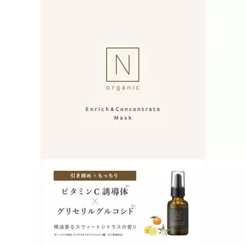 Маска-концентрат N orgaNic Shiroku N orgaNic Rich, 4 листа