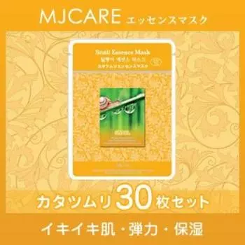 Маска с экстрактом улитки MJCARE 30 наборов