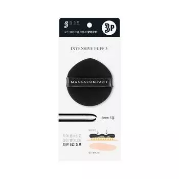 MaskaCompany Intensive Puff 3 шт.