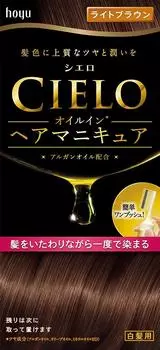 Масло Cielo для маникюра волос светло-коричневого цвета, набор из 3 предметов
