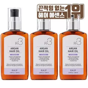 Масло для волос Laip R3 Argan Hair Oil Elegance, 100 мл, 3 шт.