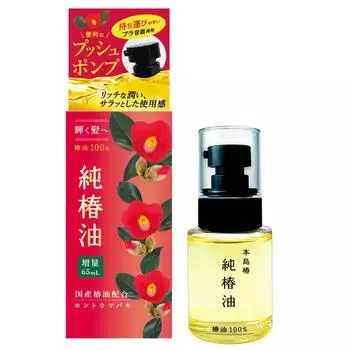 Масло камелии Honjima Tsubaki Pure, 65 мл красный