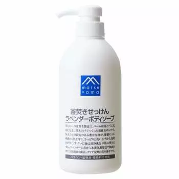 MATSU YAMA M-mark мыло для тела лавандовое, обожженное в горшке