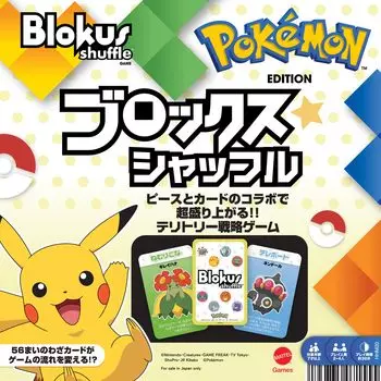 Mattel Game Blokus Blokus Shuffle Pokemon Edition Настольная игра Развивающая игра для игроков от 7 лет и старше HHM20 2-4