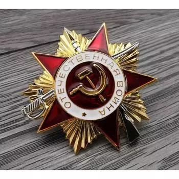 Медаль СССР Медаль Великой Отечественной войны Знак Россия СССР Значок Двухцветный